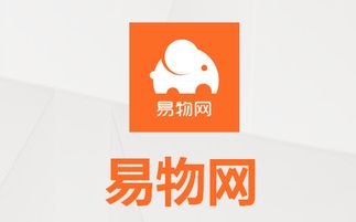 易物网 不一样的电商购物平台
