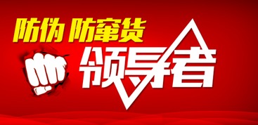 产品二维码防伪防窜货系统功能定制开发