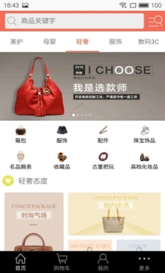 易物网Android版下载