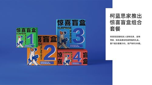 柯蓝思家宠物用品店vi 产品包装设计