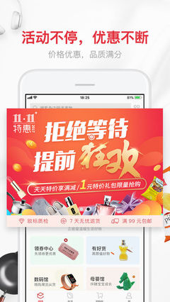 易物研选ios下载_易物研选下载 4.4.2 手机版 - 河东软件园