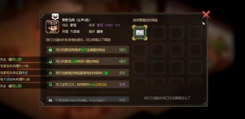 大侠立志传云华轩掌柜怎么入队