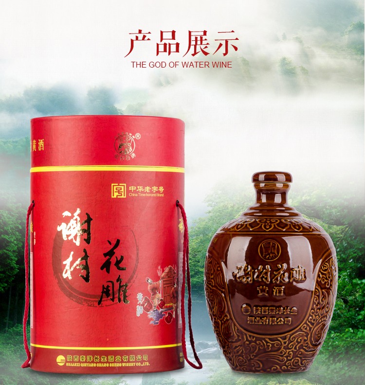 中华老字号 陕西汉中特产 谢村桥牌3l坛谢村花雕黄酒-易物联盟