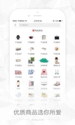 易物内购手机版