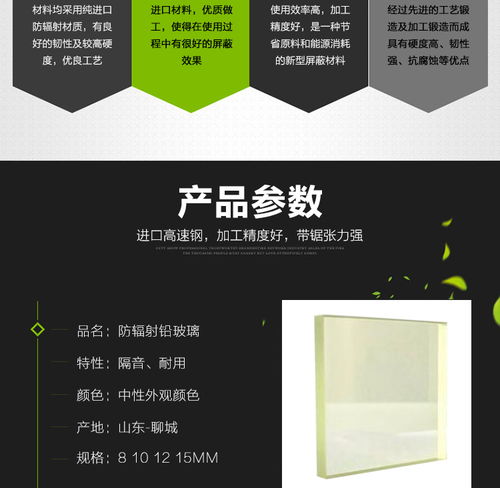 内蒙古铅玻璃哪家好 山东四季鸿铅玻璃公司 图