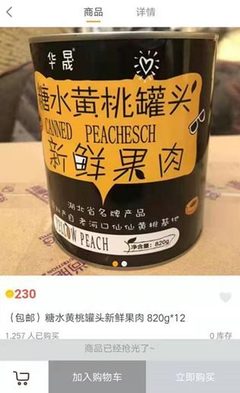 P2P以物抵债新套路:给自家商品去库存,利用京东虚标高价