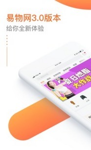 易物网怎么样 - 职友集