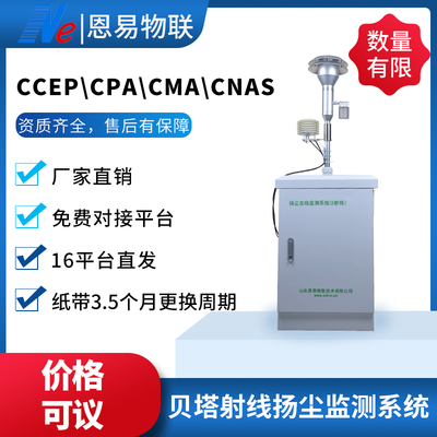 扬尘在线监测帮助工地加强扬尘管控