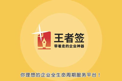 王者签的个人展示页