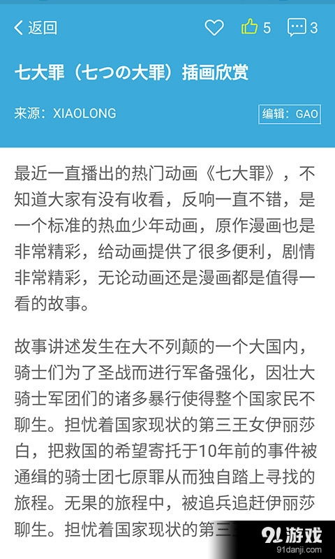 易酷搜安卓下载 易酷搜v1.3.0最新手机版下载 91手游网