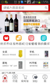 易物宝安卓版下载 易物宝 v1.2.1手机版下载 d9下载站