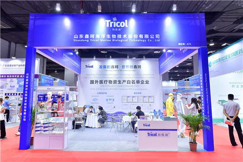 鑫珂海洋生物携创新产品亮相2020广州国际防疫物资交易会