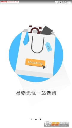 易物网app免费下载_易物网安卓最新版v1.0.3