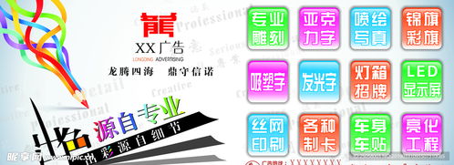 广告公司海报设计图