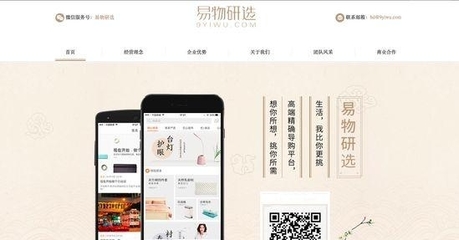 易物研选完成5000万元Pre-A轮融资，引领二手闲置交易新潮流