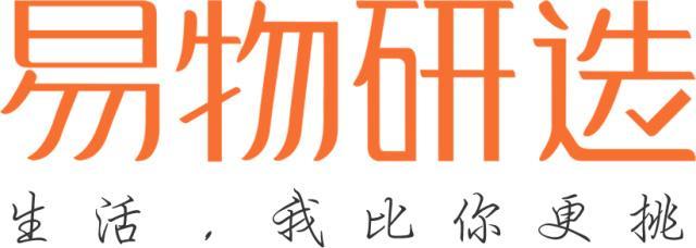 易物研选App 发现生活美学的精致平台