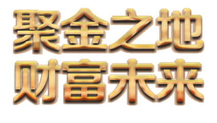 万众瞩目 | 2017汇聚全民易物物联网商家交流会邀请函