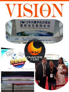 厦门才茂携手无锡电信物联网，闪耀天翼手机交易会暨移动互联网论坛，共绘“易物”新图景