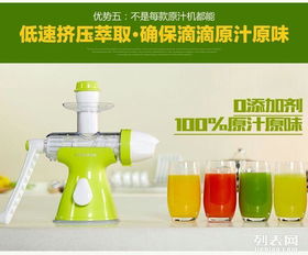 果语原汁机诚招北京地区代理，开启健康饮品与创业新机遇