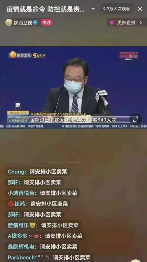 西安买菜难,竟出现以物易物,50年难得一见