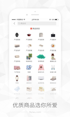 易物app v2.3.1