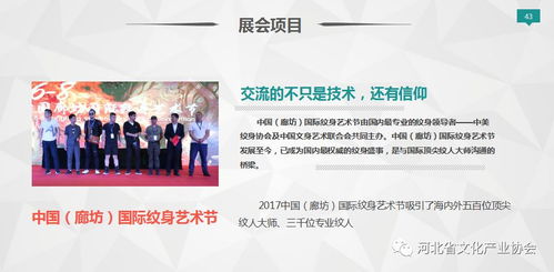 第七届河北省特色文化产品博览交易会廊坊展区参展商介绍 三