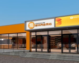 新华易物 北京 电子商务