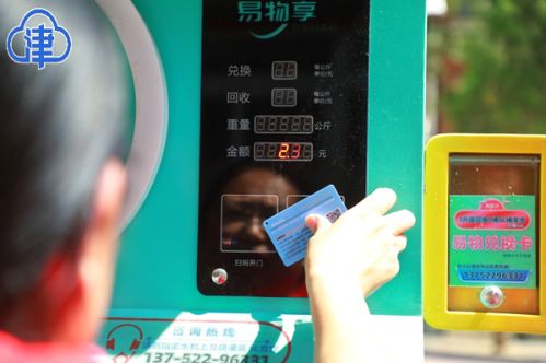助力生态环保 智慧改变生活