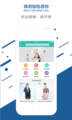 峰易智能易物下载_峰易智能易物截图_下载地址_好特游戏