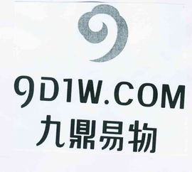 北京九鼎易物科贸有限责任公司 易物新模式引领商业创新