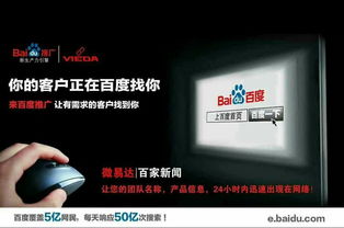 微易达 专业快排推广与易物平台的双重赋能